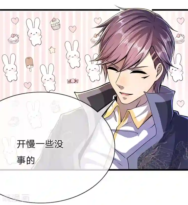 医武至尊第185话 危险靠近