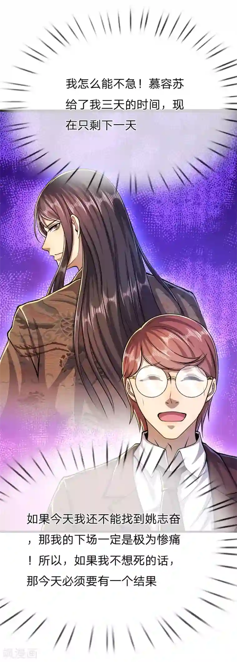 医武至尊第185话 危险靠近