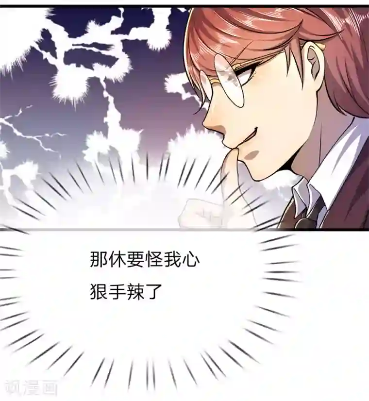 医武至尊第185话 危险靠近