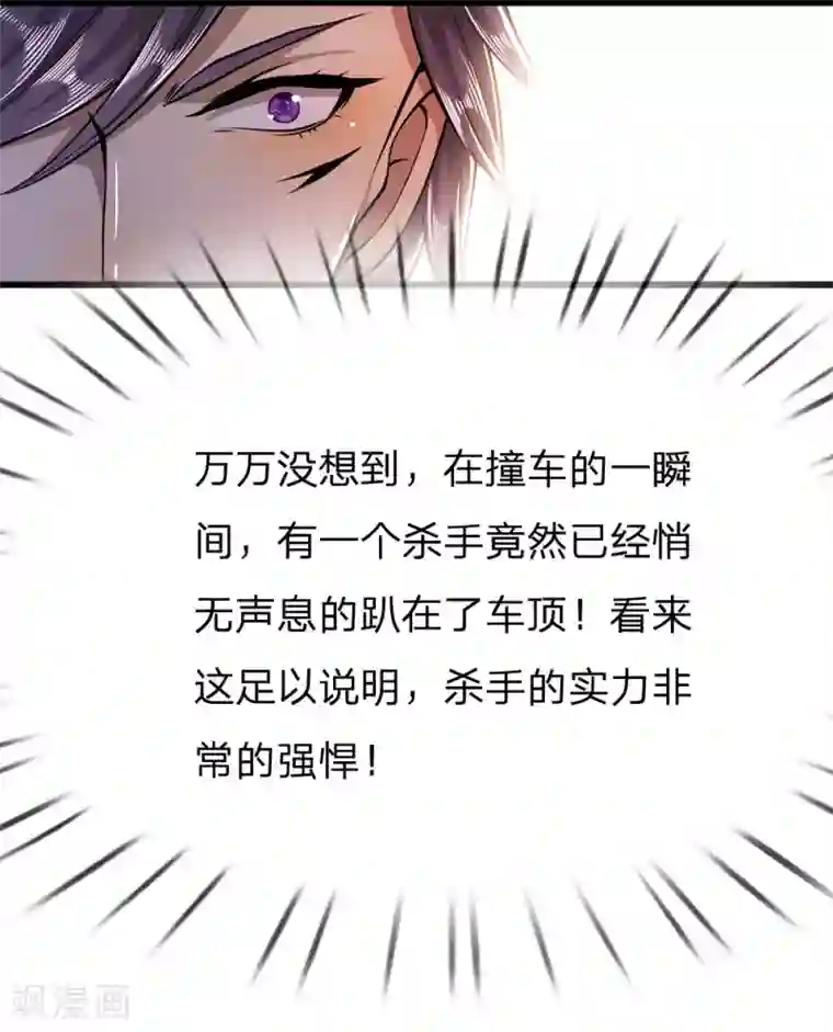 医武至尊第186话 职业杀手