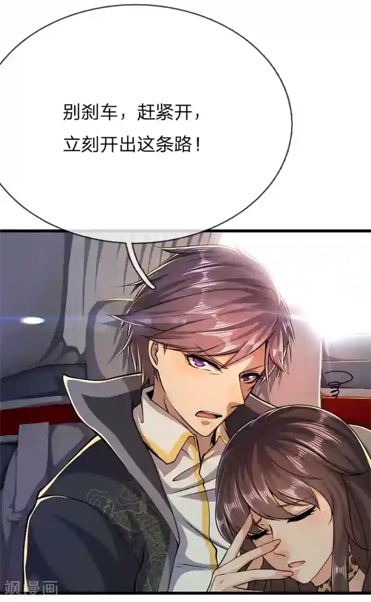 医武至尊第186话 职业杀手