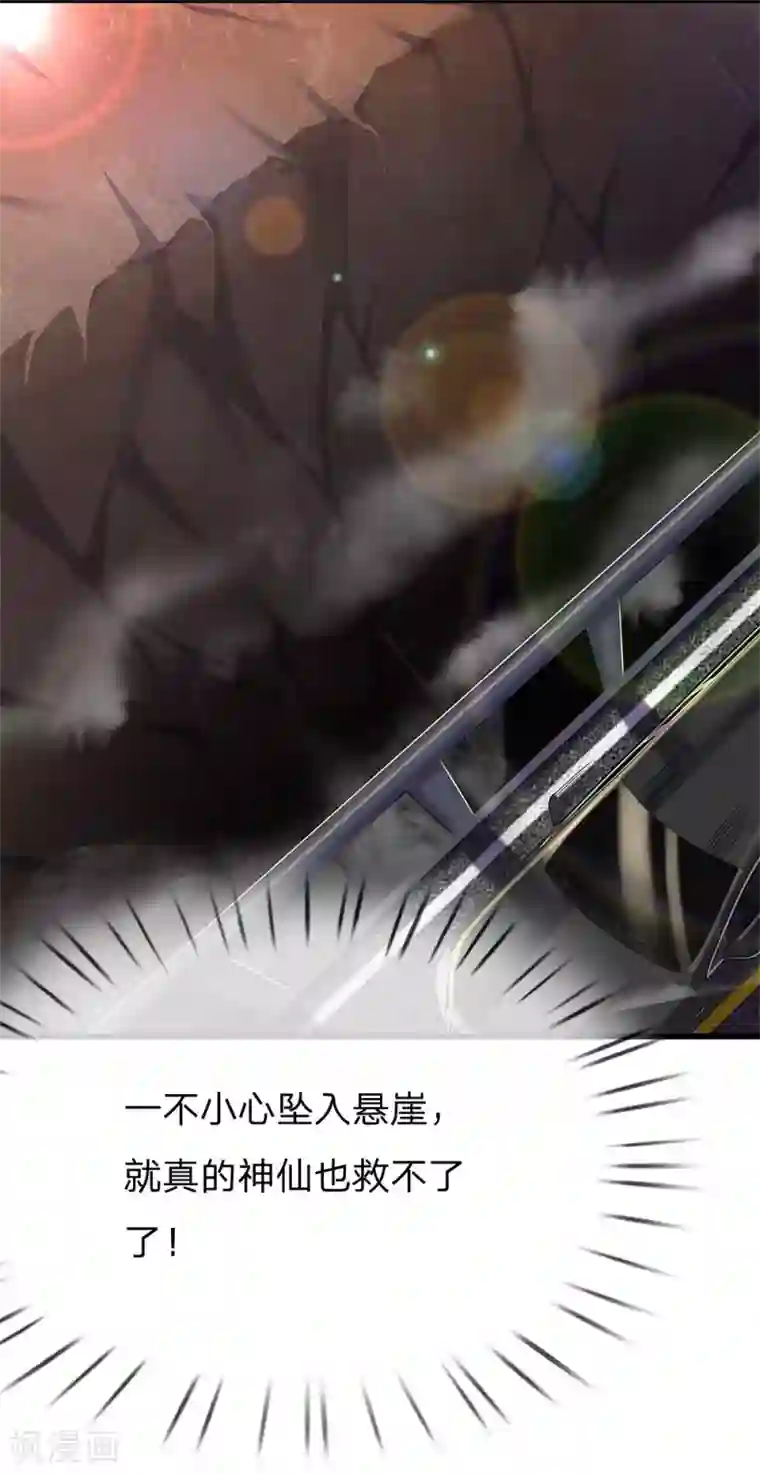 医武至尊第187话 命悬一线