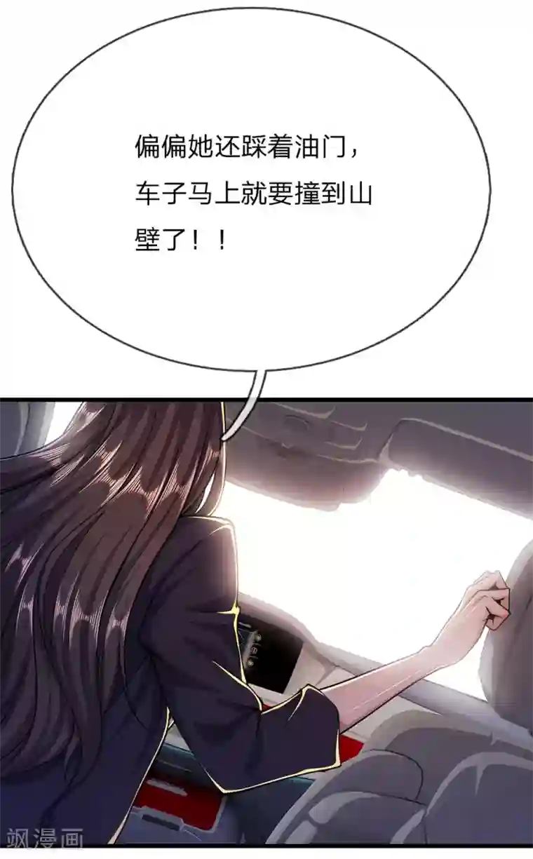 医武至尊第187话 命悬一线