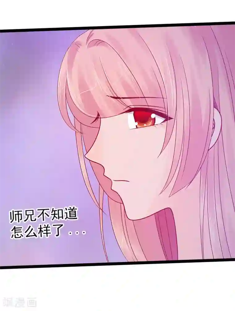 霸道冥王恋上她第67话 这个女人想下药！