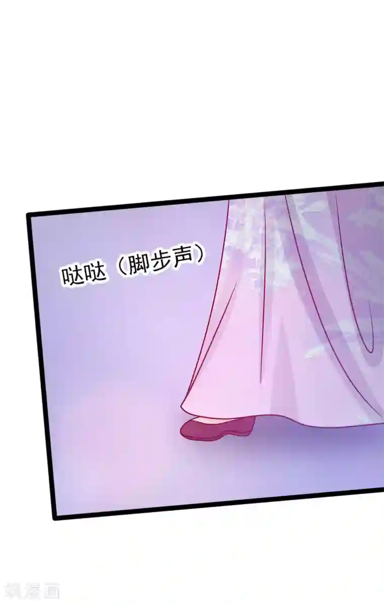 霸道冥王恋上她第67话 这个女人想下药！