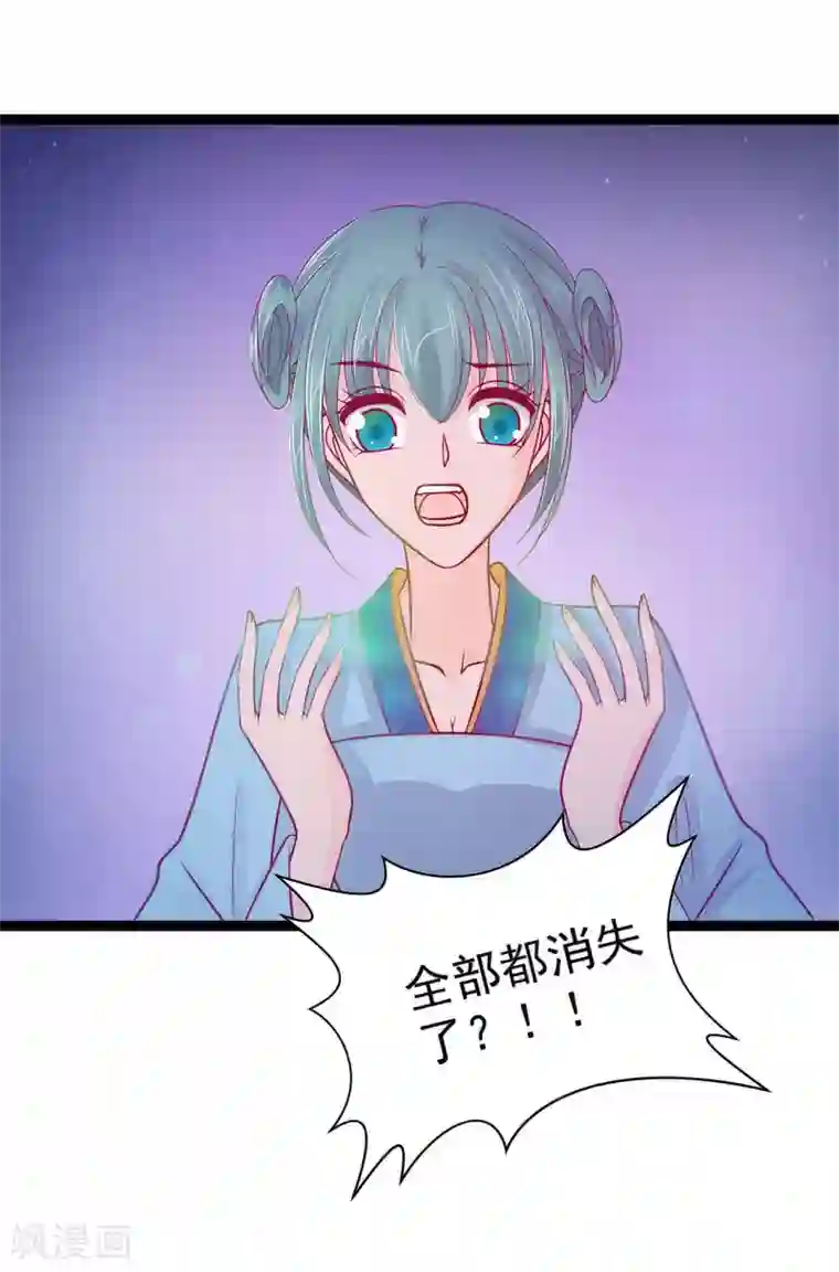 霸道冥王恋上她第67话 这个女人想下药！