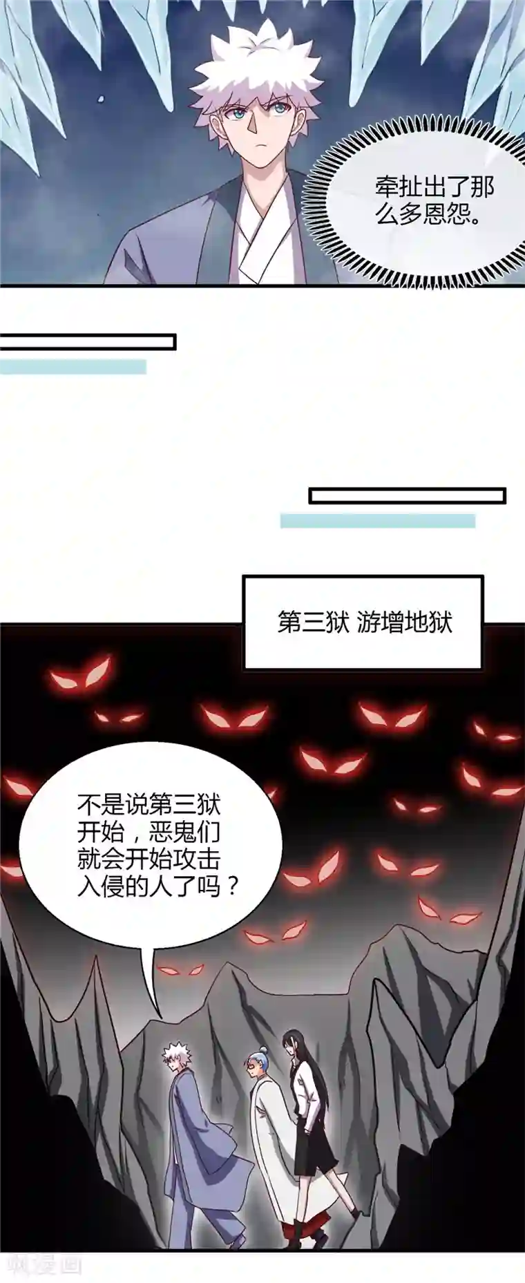 地府我开的第444话 第十九层地狱