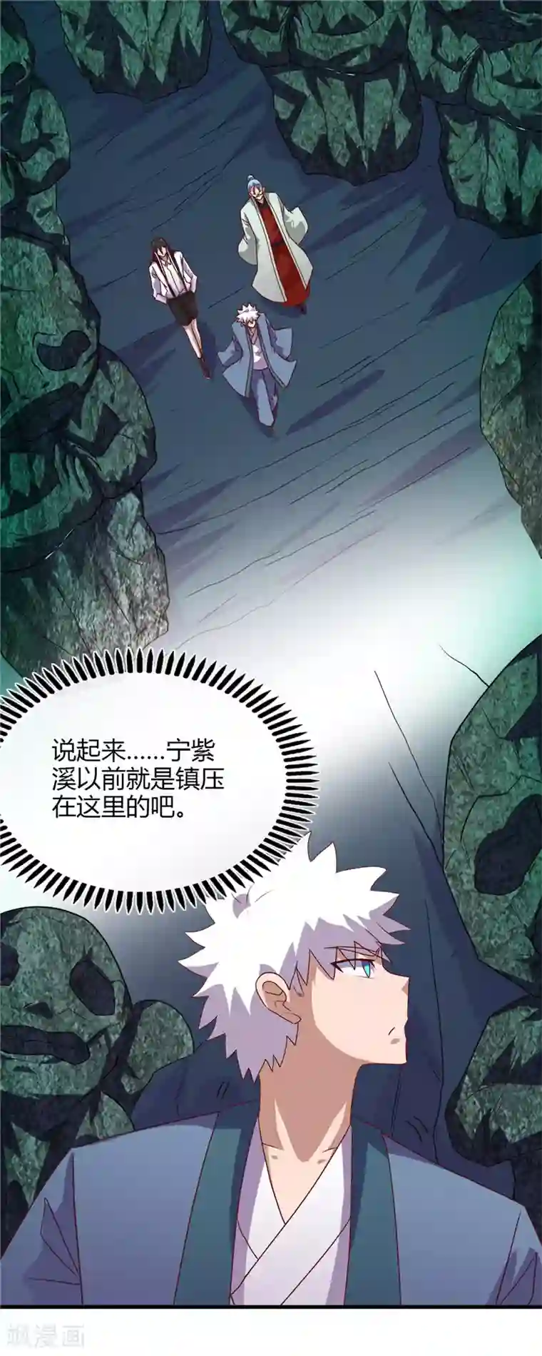 地府我开的第444话 第十九层地狱