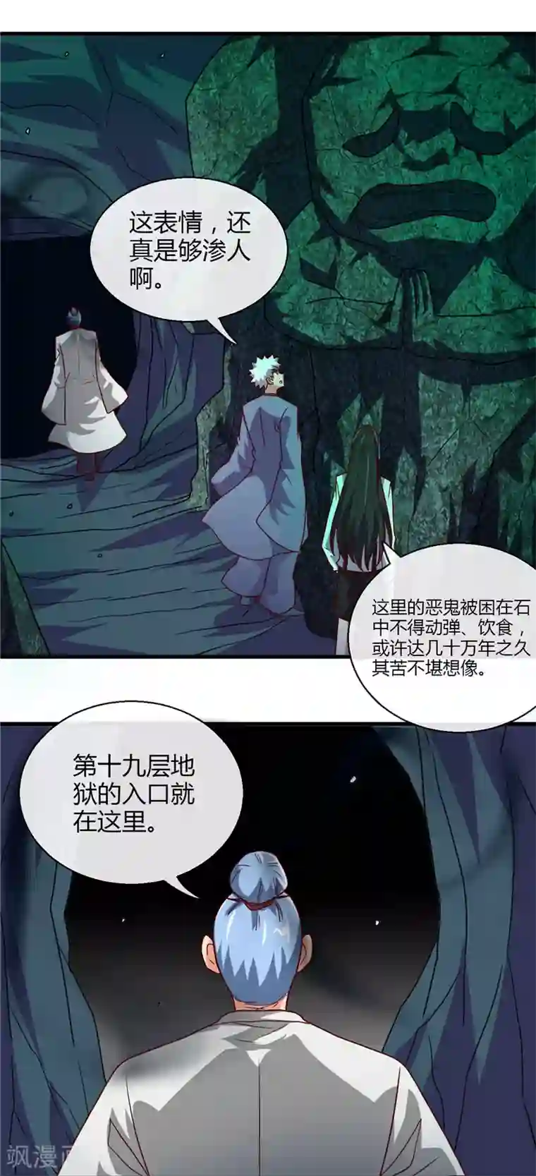 地府我开的第444话 第十九层地狱