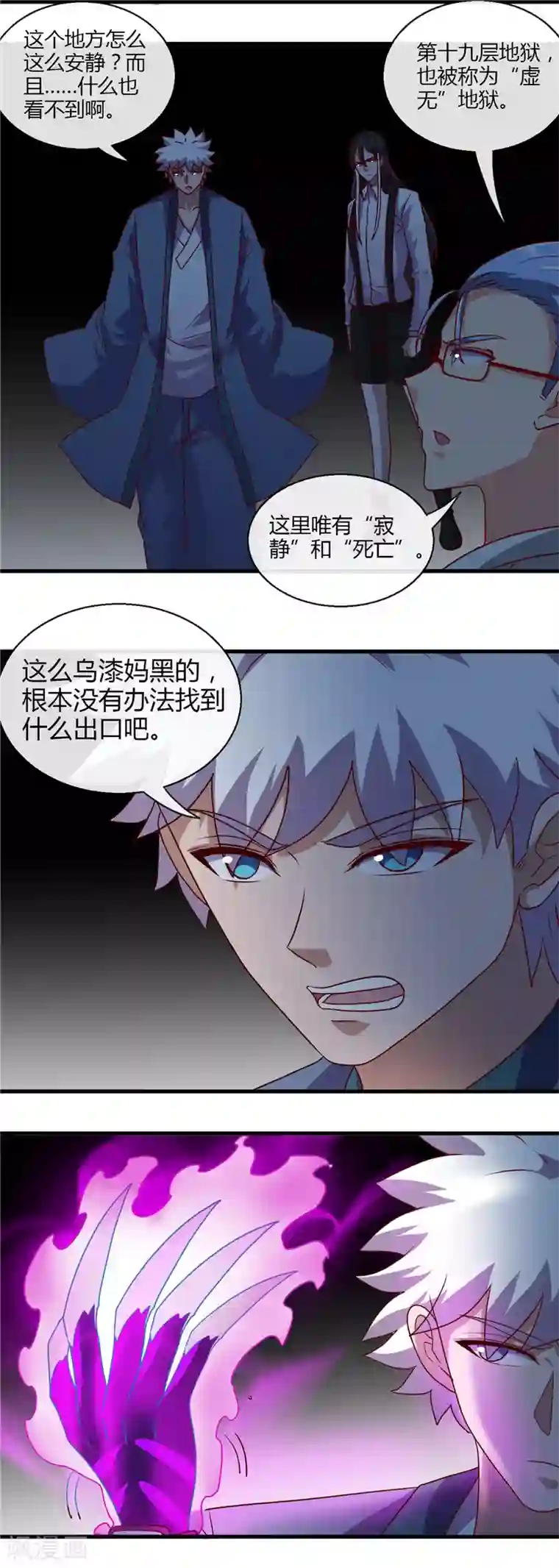 地府我开的第444话 第十九层地狱