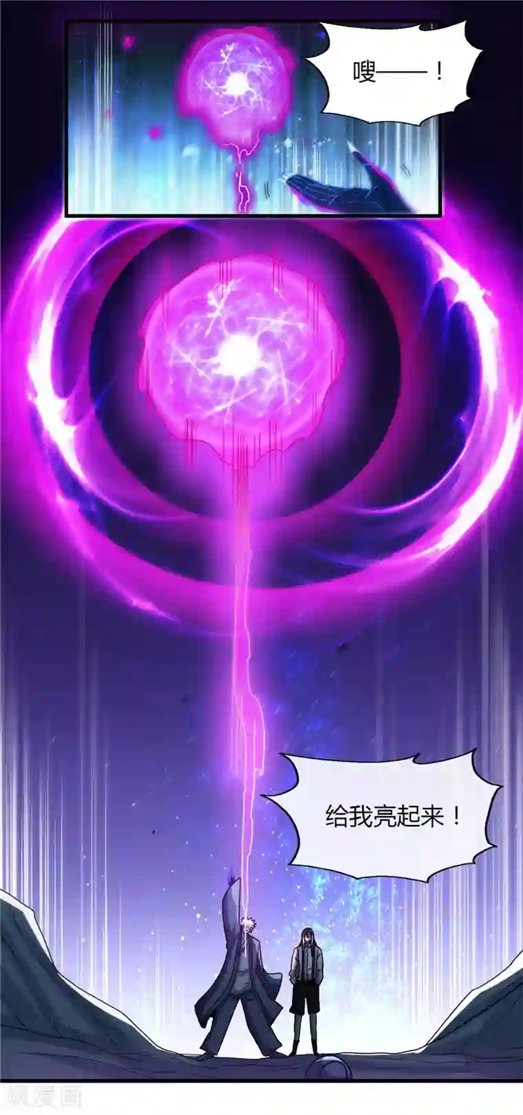 地府我开的第444话 第十九层地狱