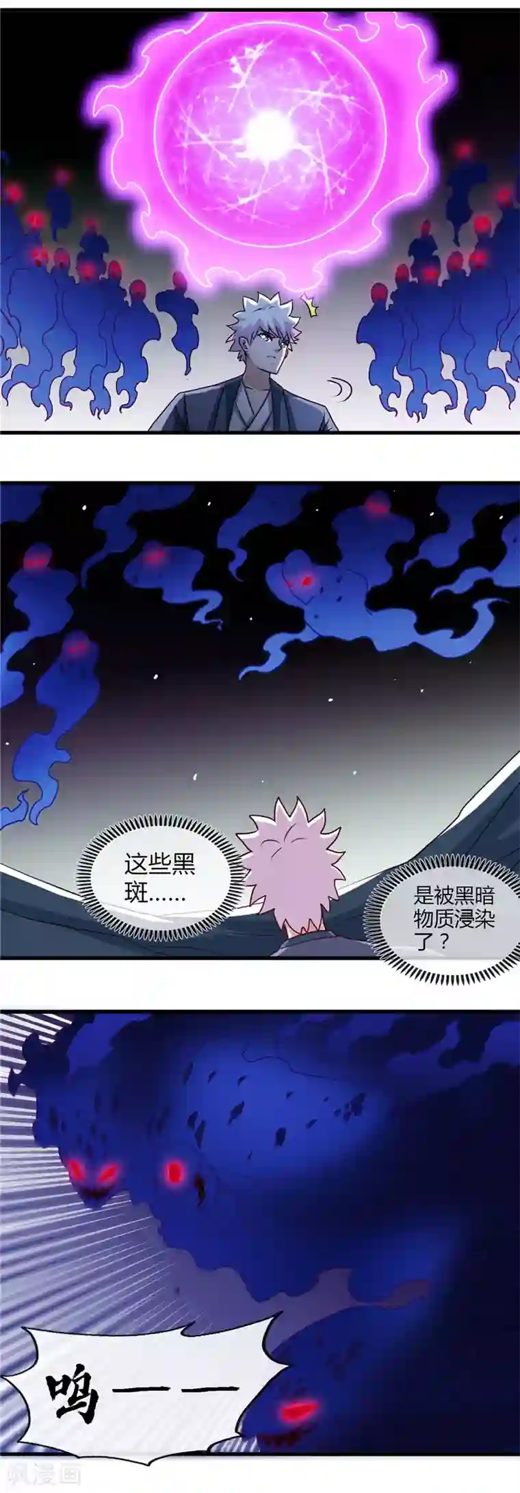 地府我开的第444话 第十九层地狱