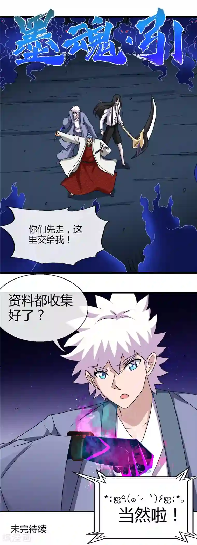 地府我开的第444话 第十九层地狱