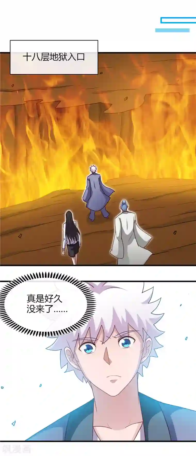 地府我开的第444话 第十九层地狱