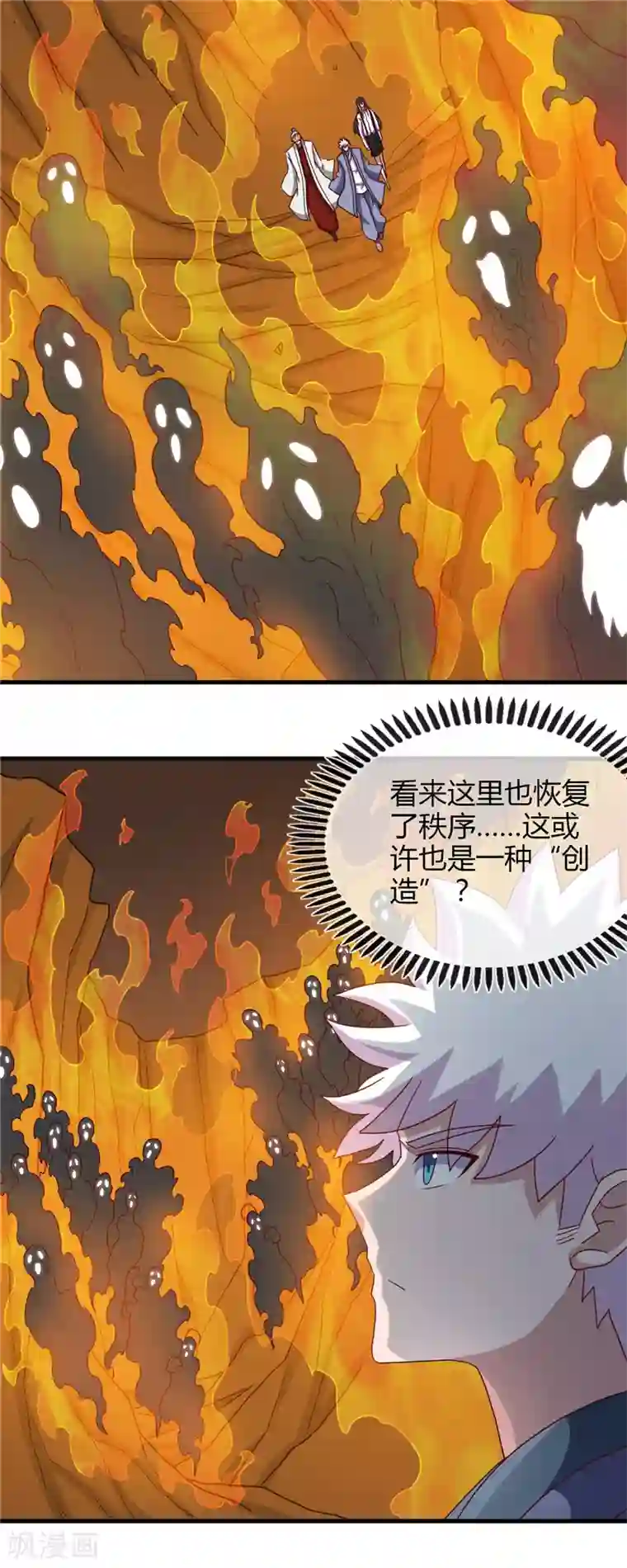 地府我开的第444话 第十九层地狱