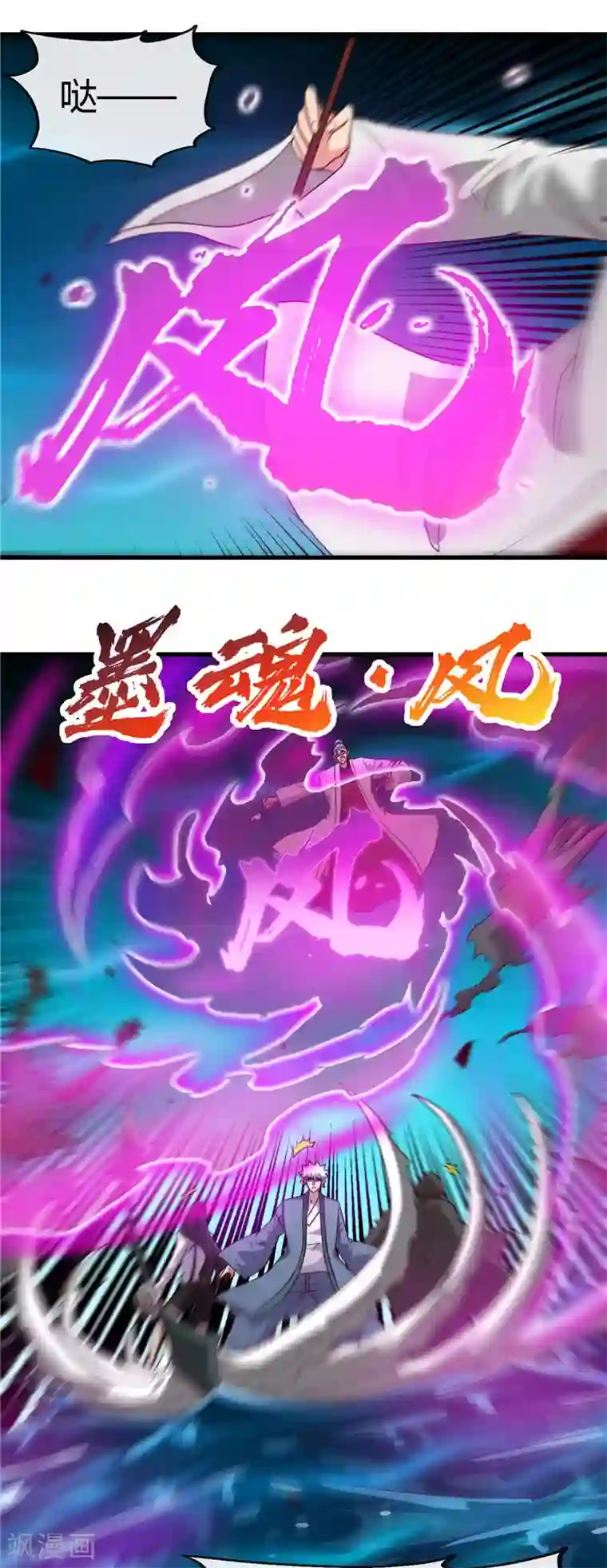 地府我开的第446话 来！上大师球！