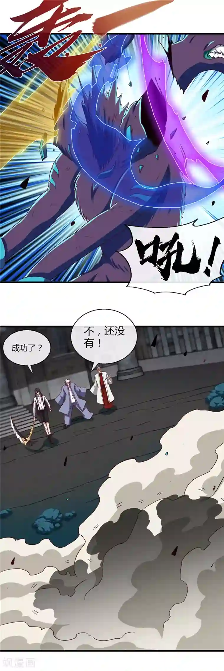 地府我开的第446话 来！上大师球！