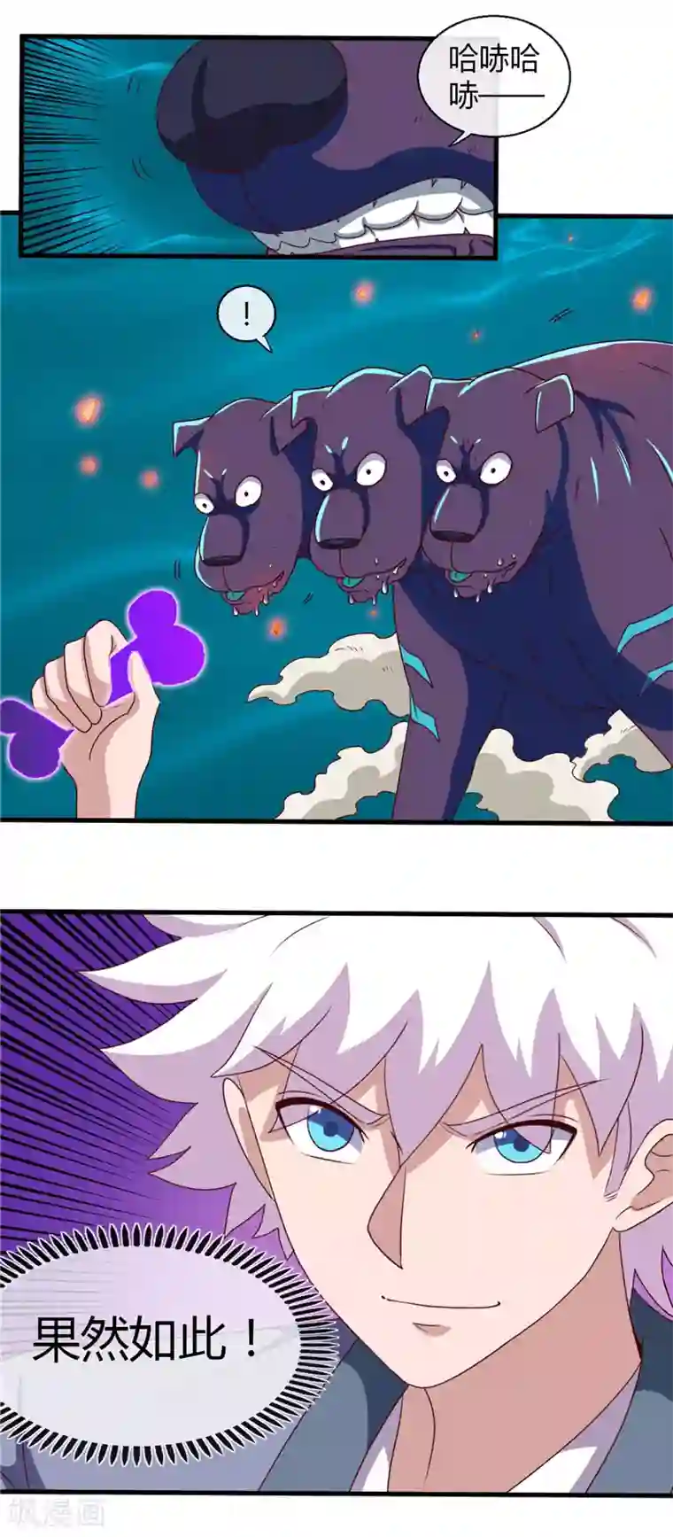 地府我开的第446话 来！上大师球！