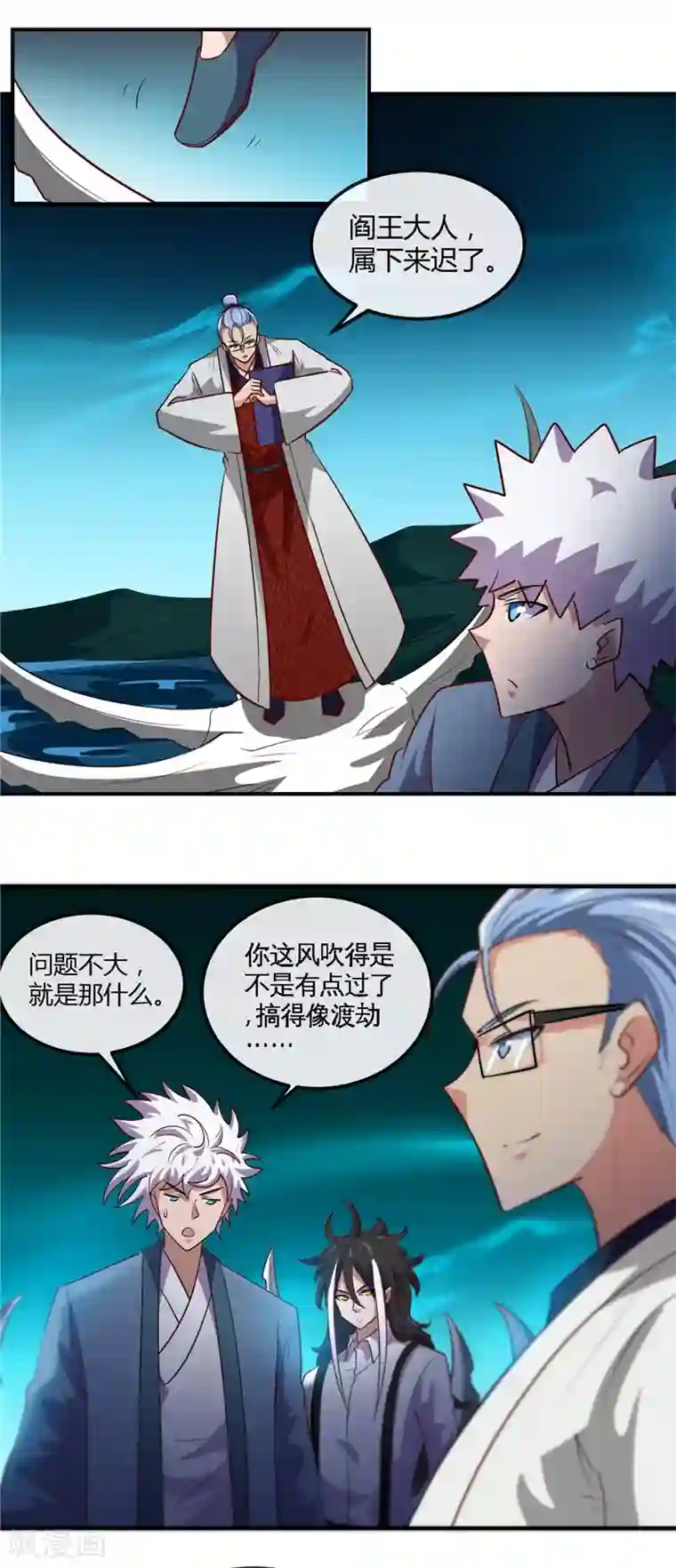 地府我开的第446话 来！上大师球！