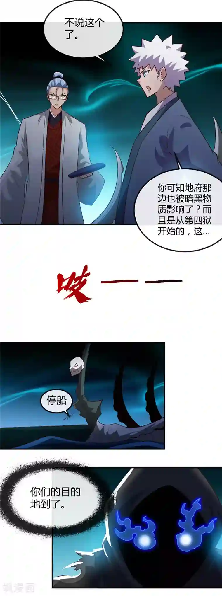 地府我开的第446话 来！上大师球！