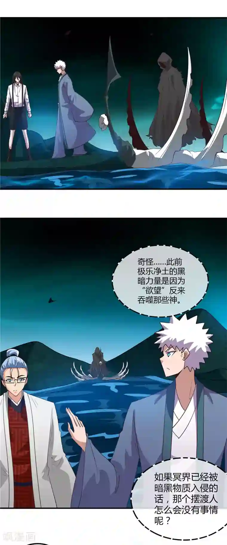 地府我开的第446话 来！上大师球！