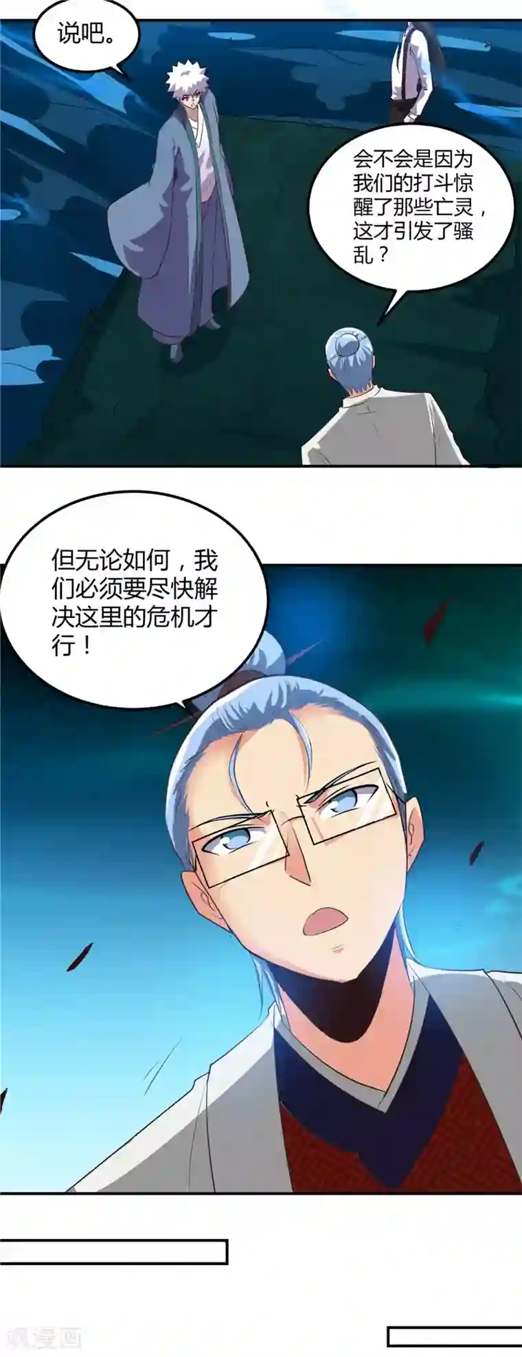 地府我开的第446话 来！上大师球！