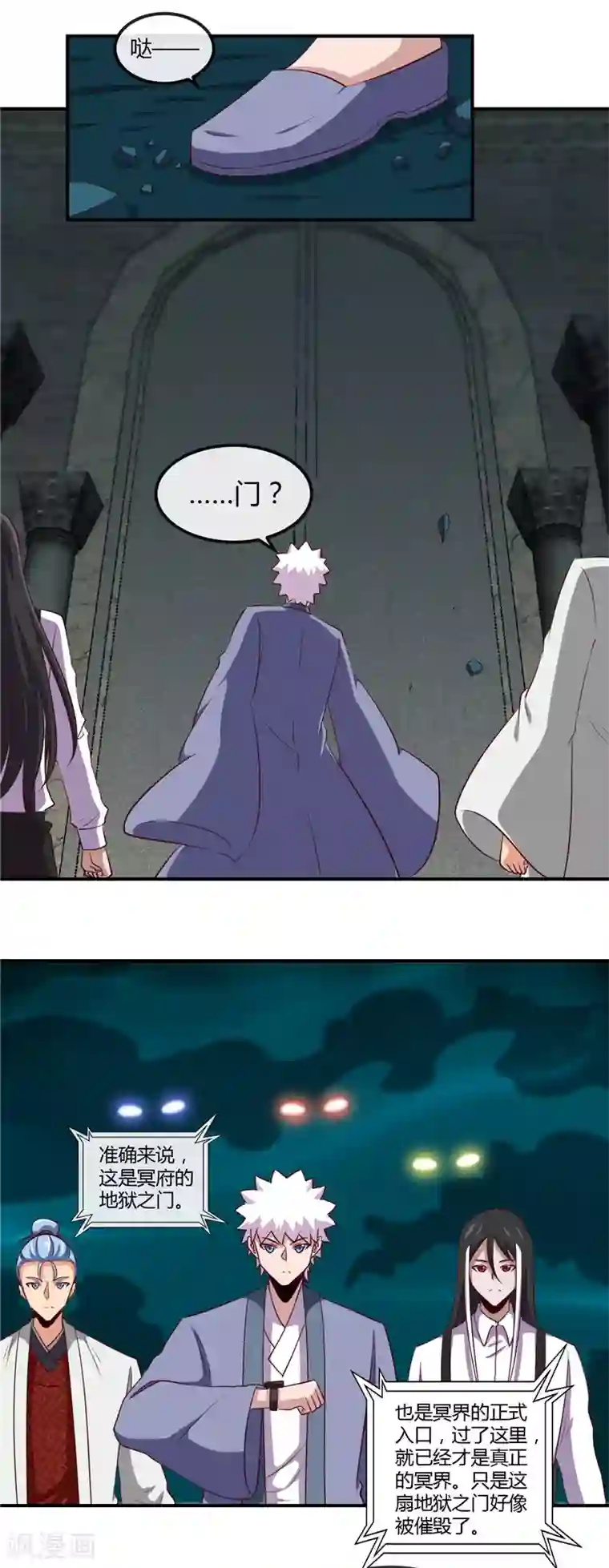 地府我开的第446话 来！上大师球！