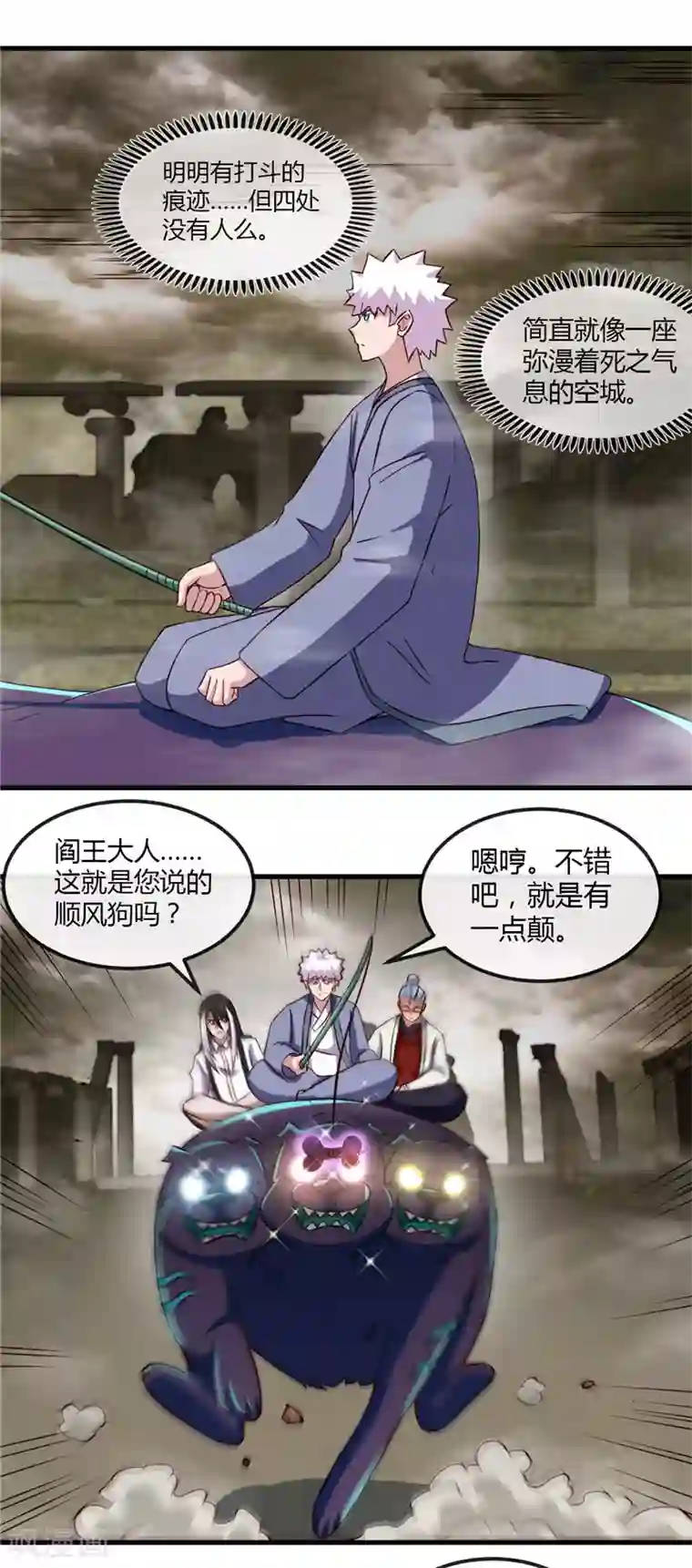 地府我开的第447话 冒牌货