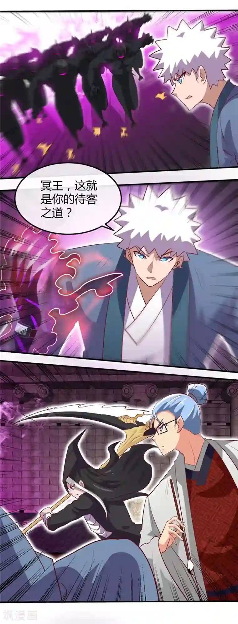 地府我开的第447话 冒牌货