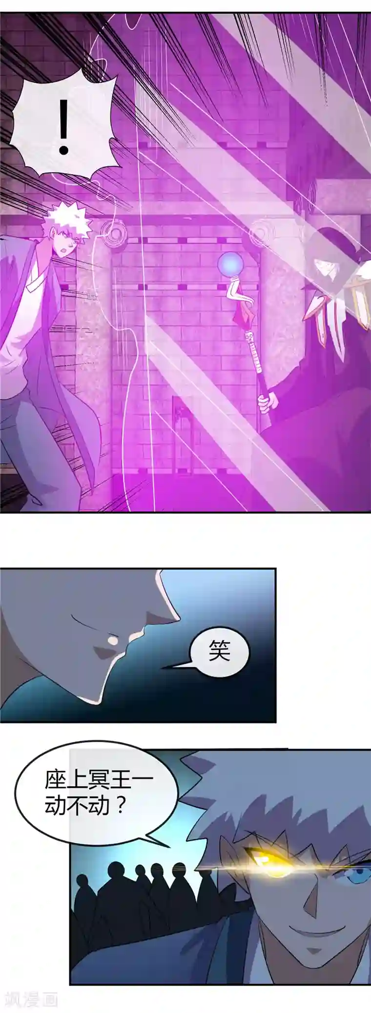 地府我开的第447话 冒牌货