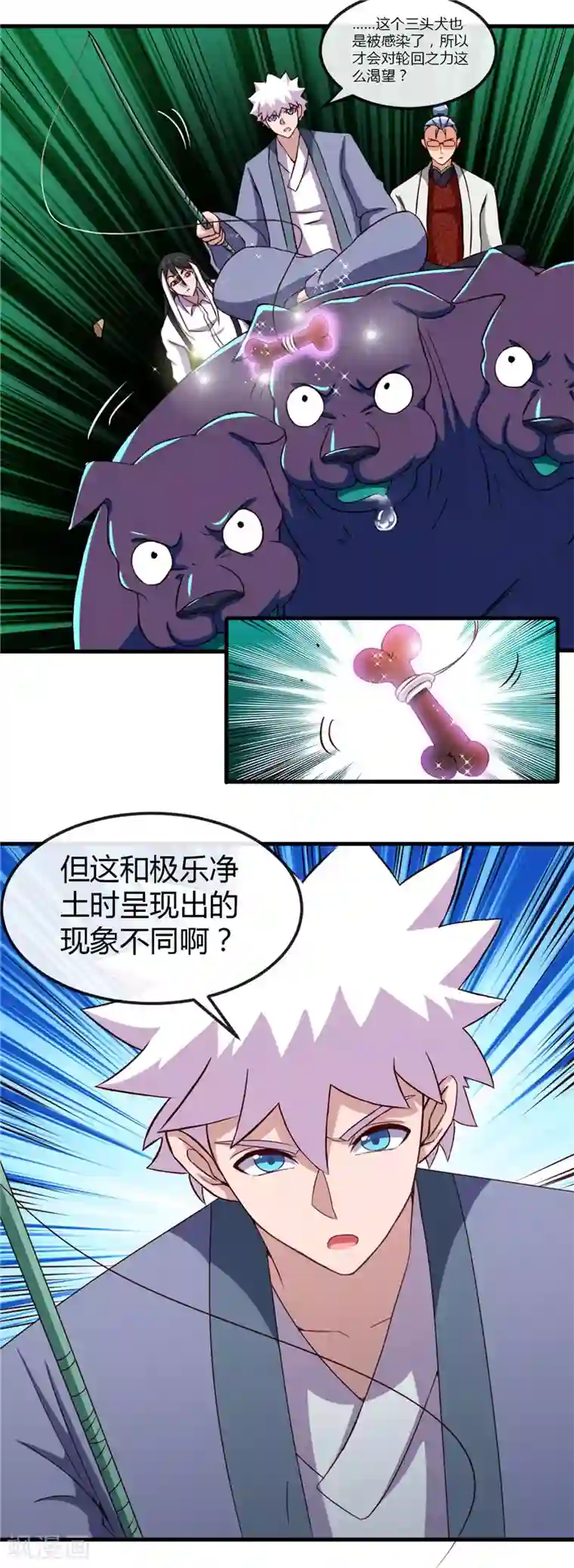 地府我开的第447话 冒牌货