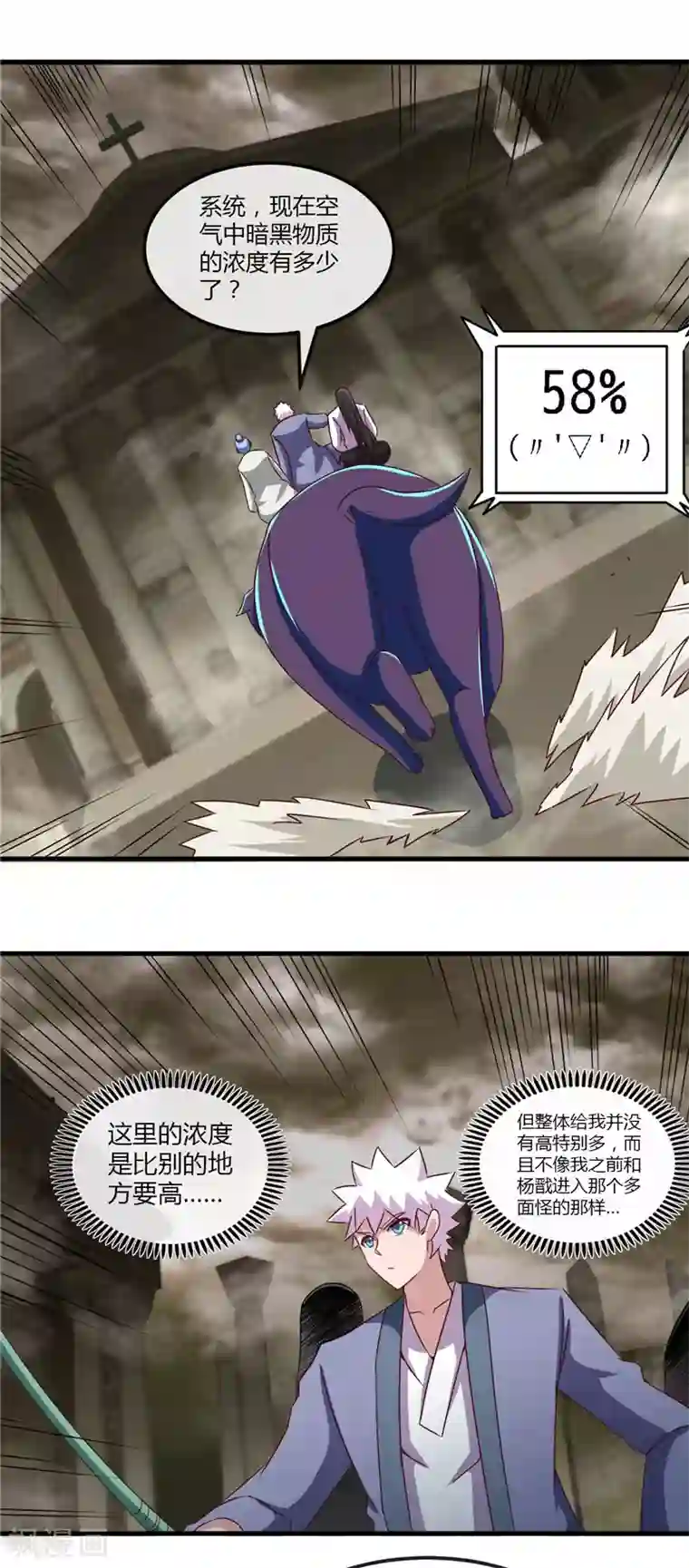 地府我开的第447话 冒牌货