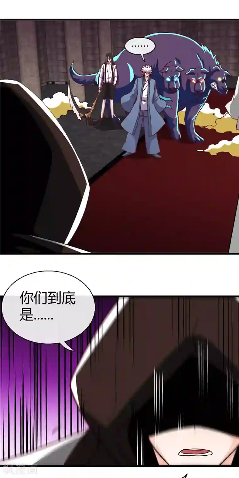 地府我开的第447话 冒牌货