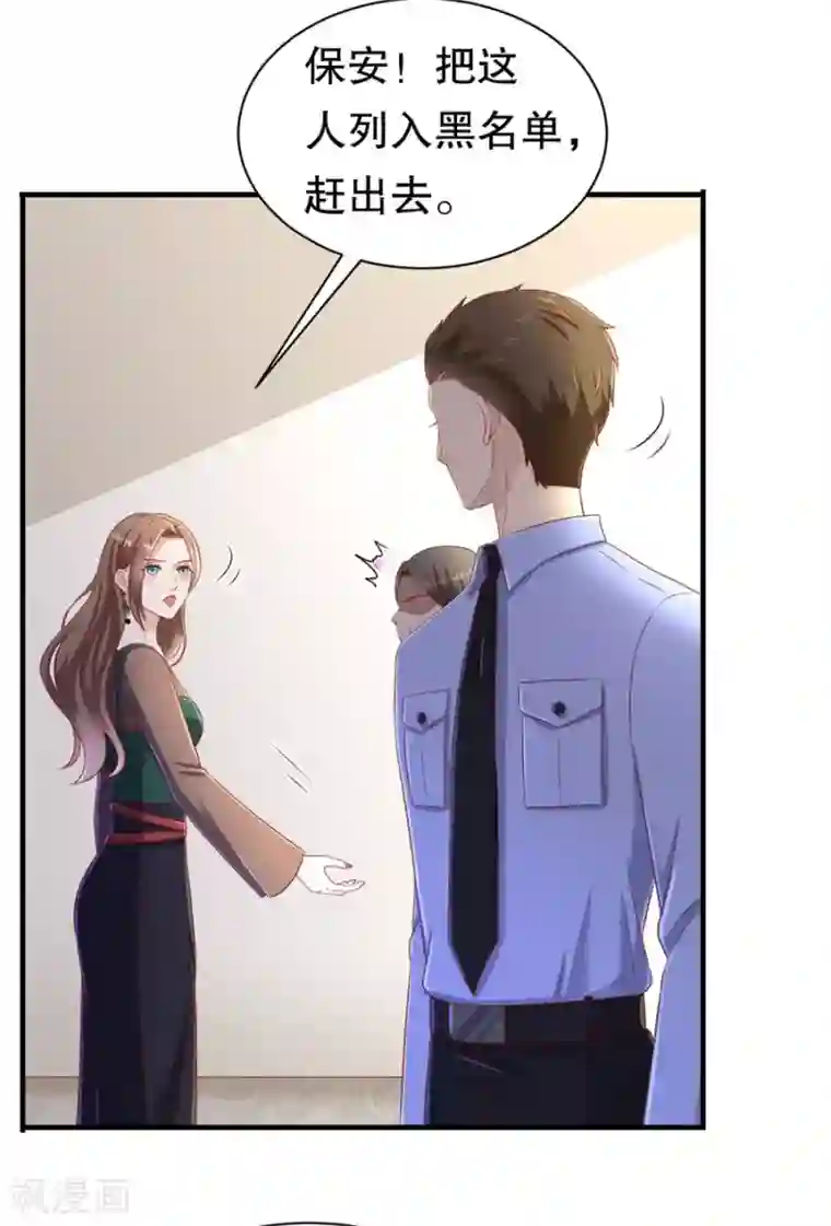 豹系男友的千层套路第69话 撒泼无用