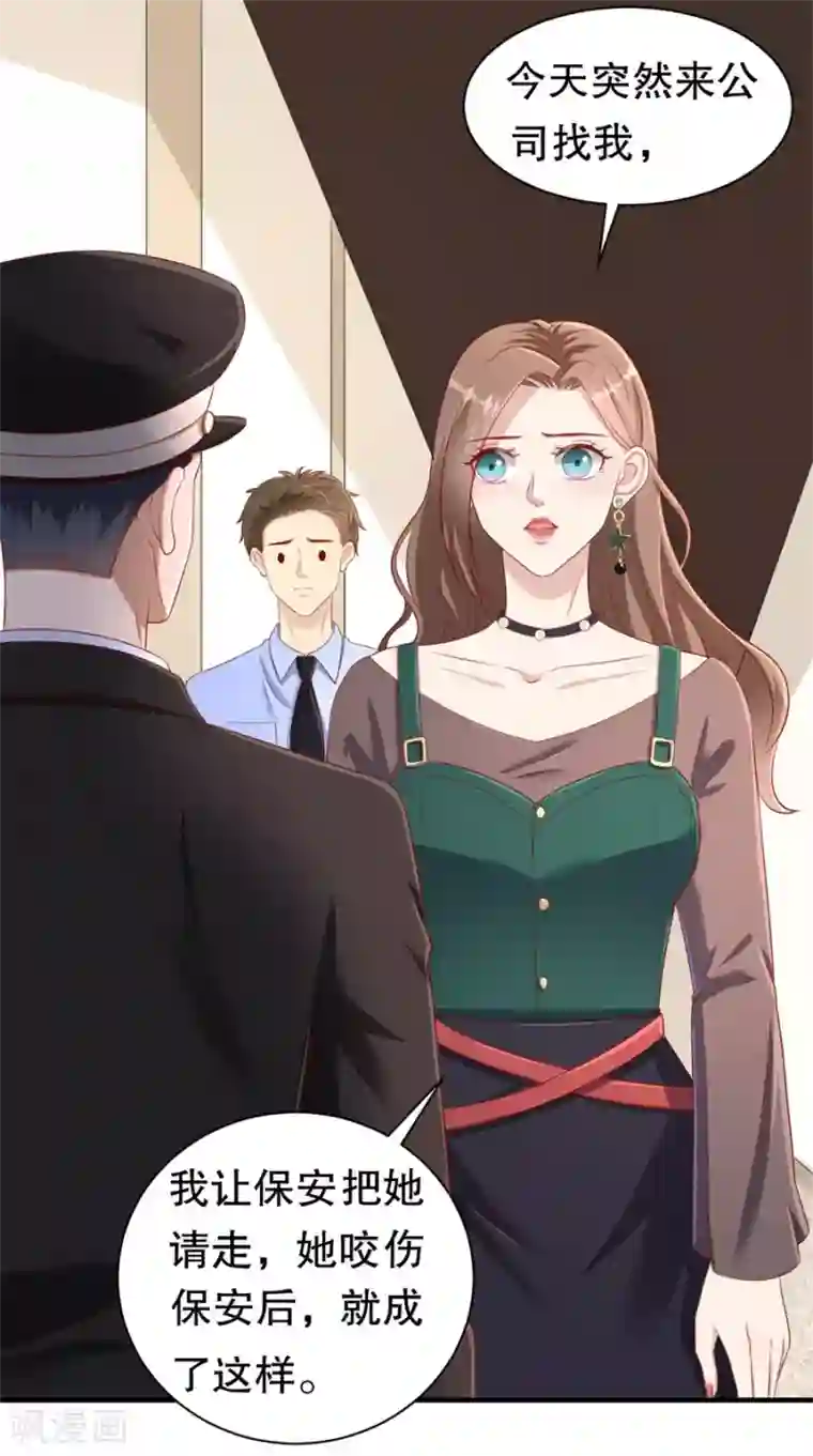 豹系男友的千层套路第69话 撒泼无用