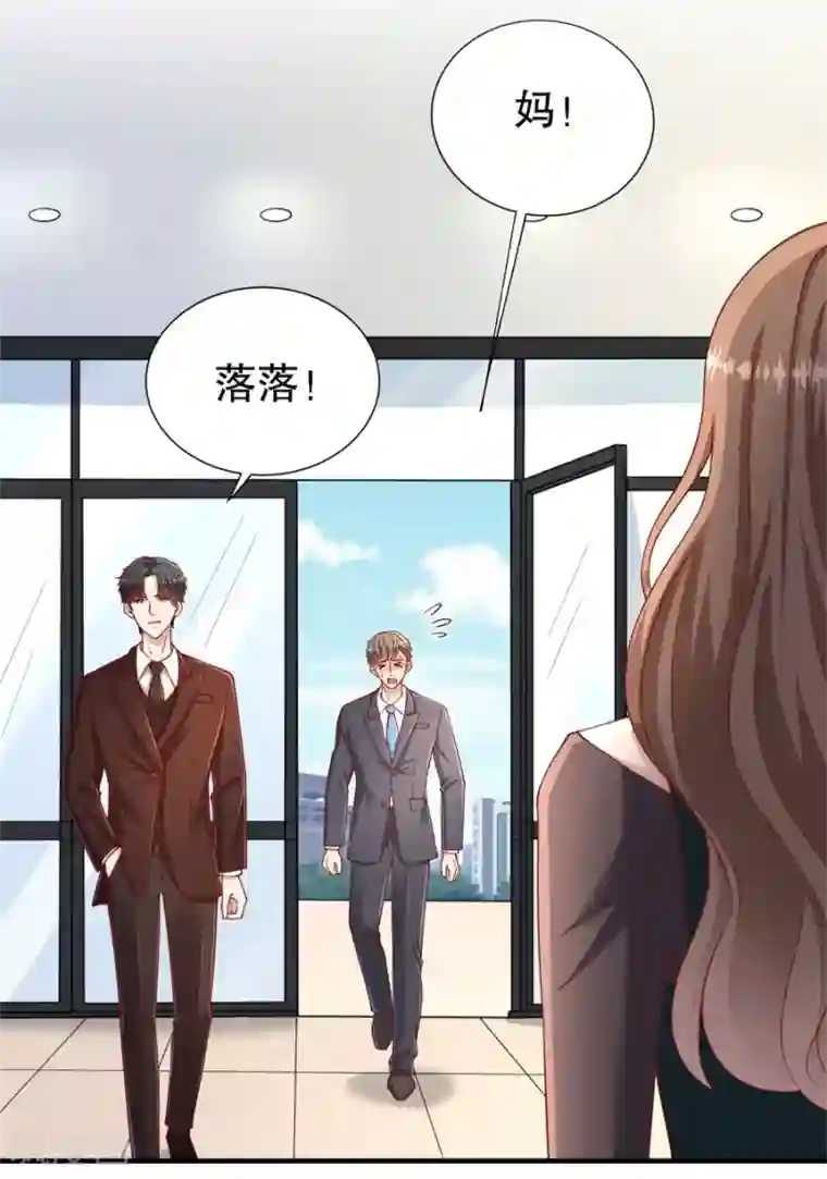豹系男友的千层套路第70话 最后通牒
