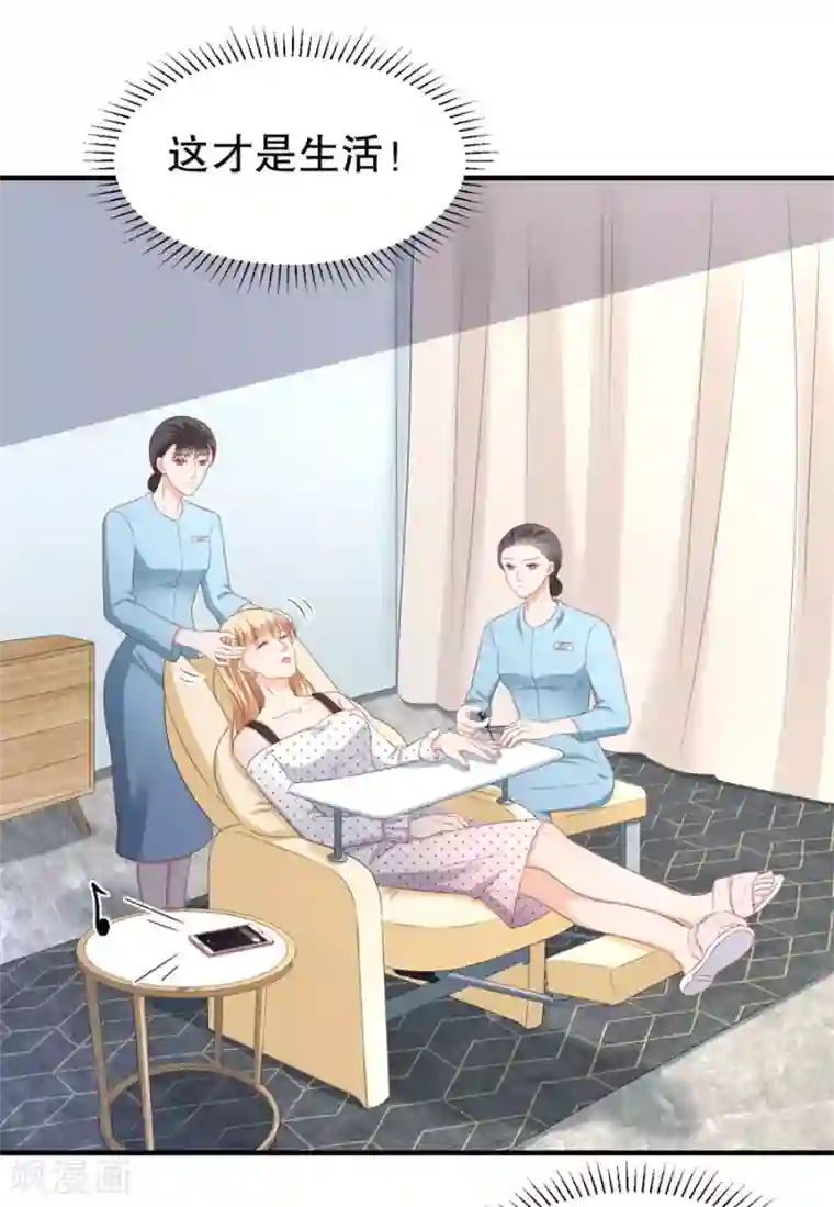 豹系男友的千层套路第70话 最后通牒
