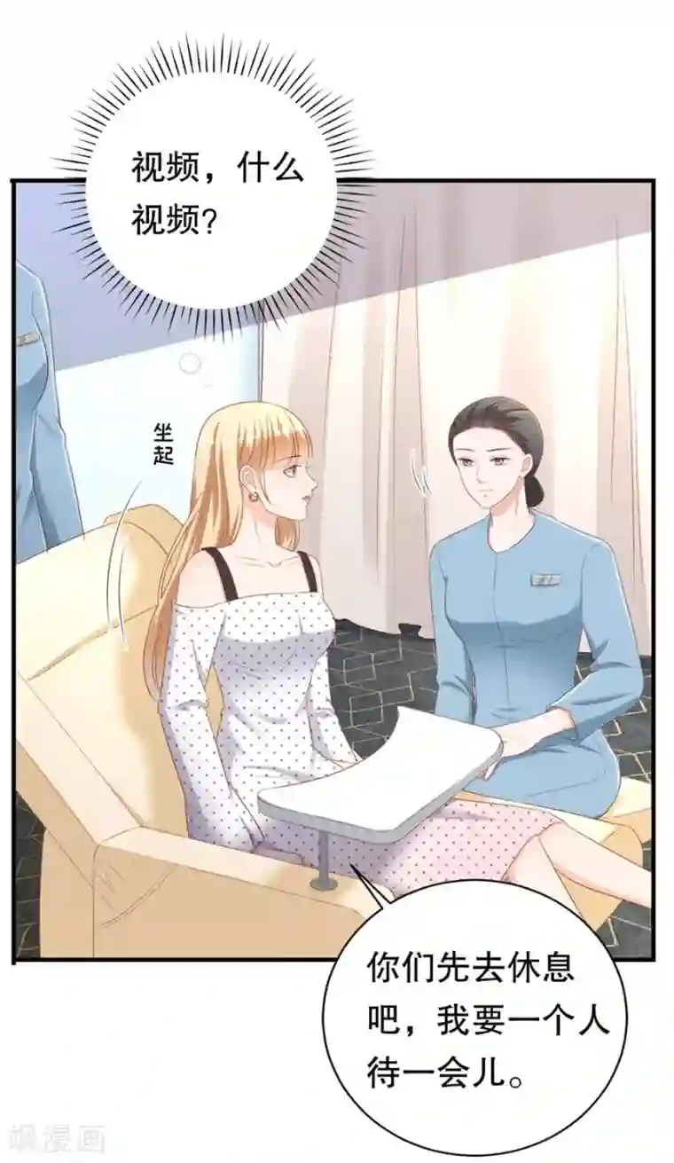 豹系男友的千层套路第70话 最后通牒