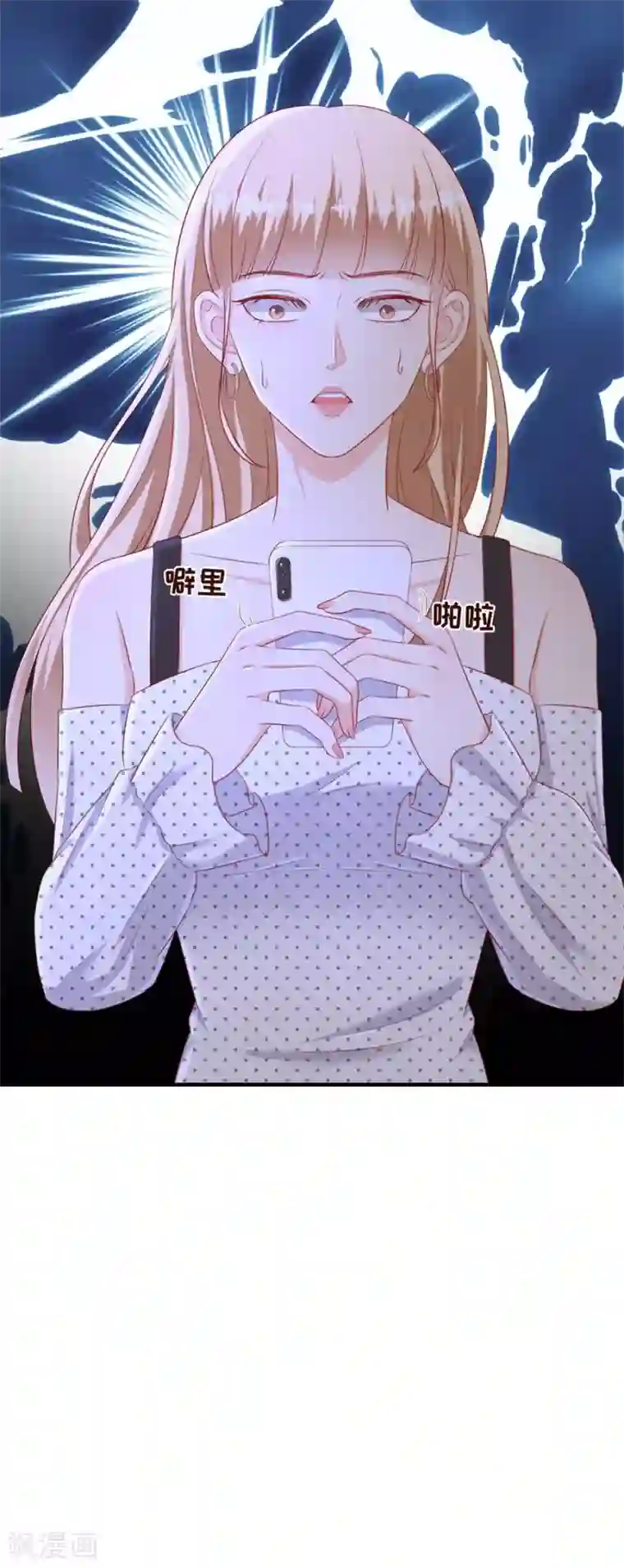 豹系男友的千层套路第70话 最后通牒