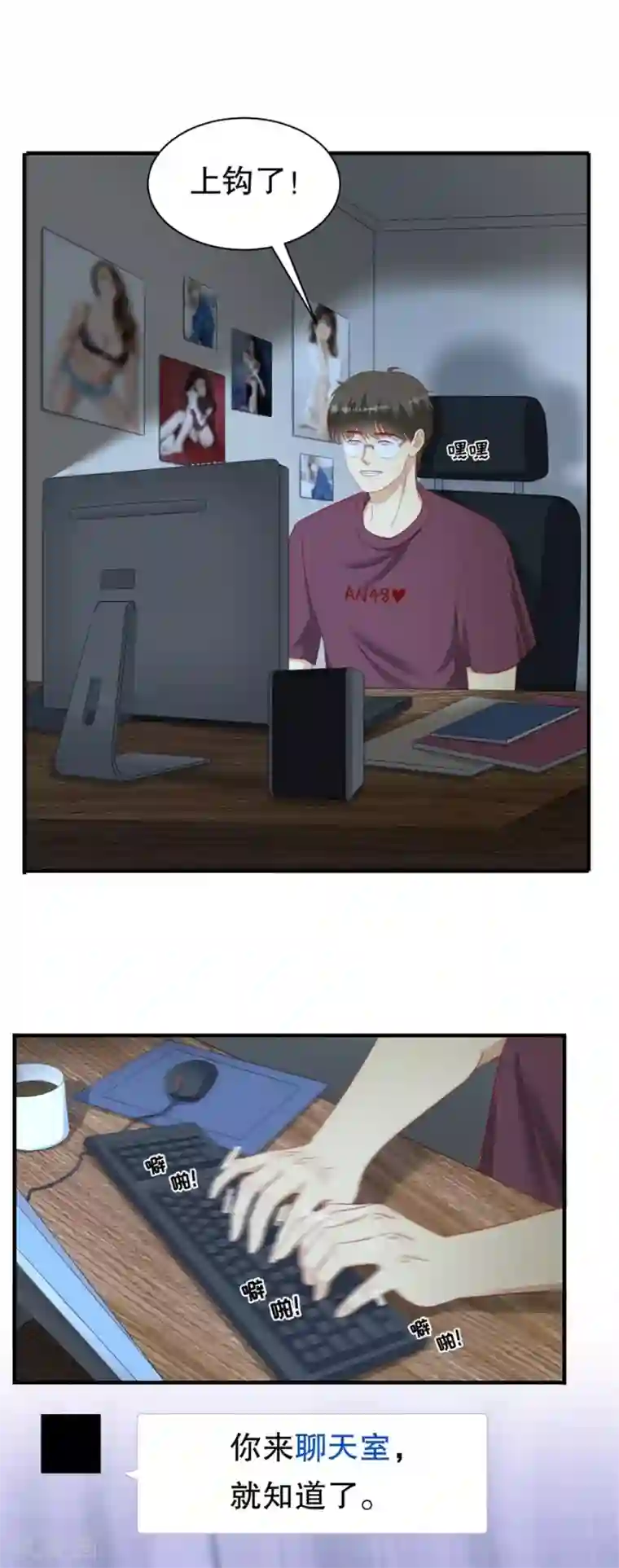 豹系男友的千层套路第70话 最后通牒