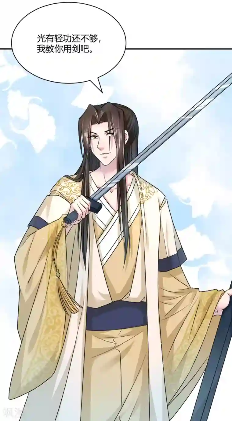 蝶影重重第39话 双人练剑