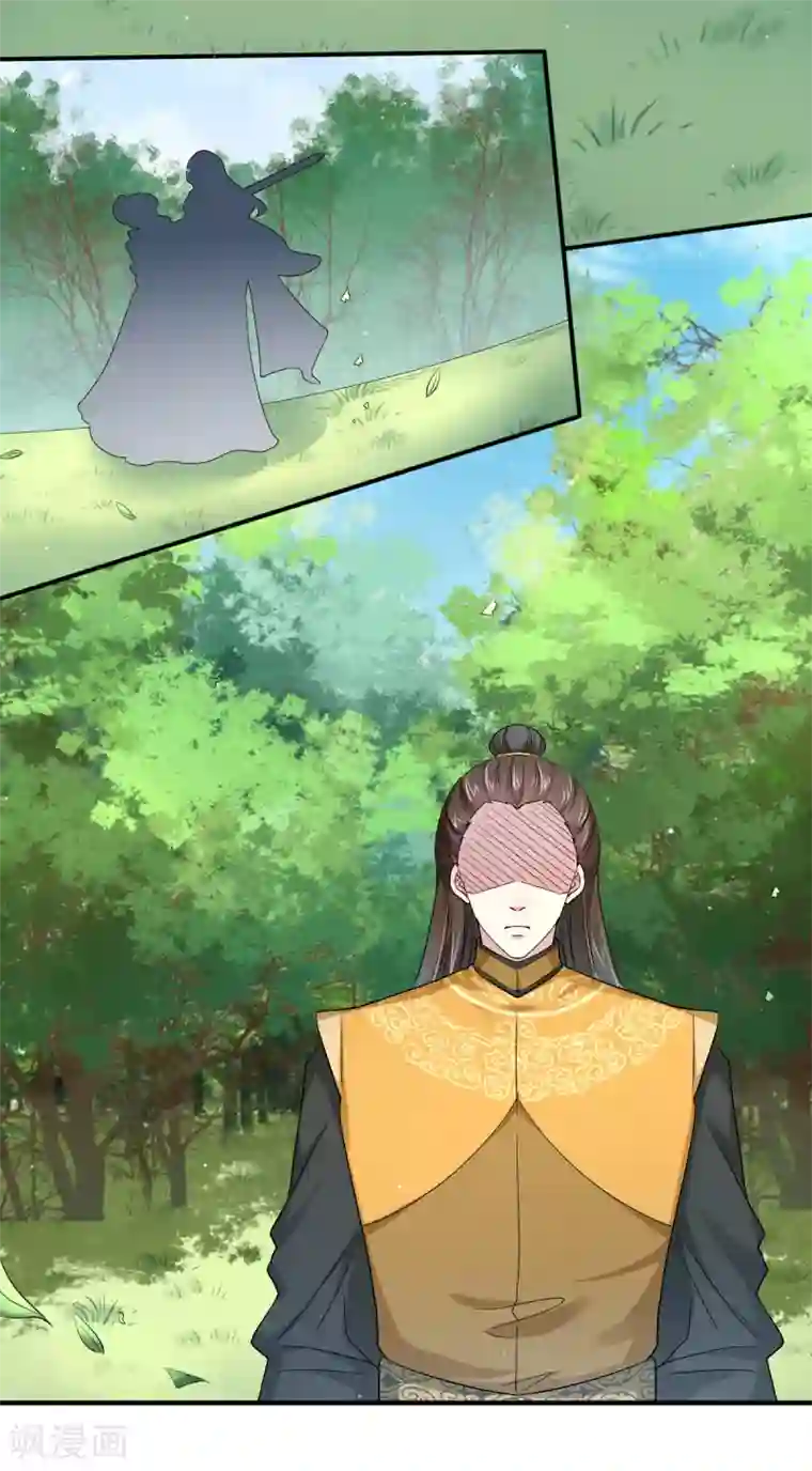 蝶影重重第39话 双人练剑