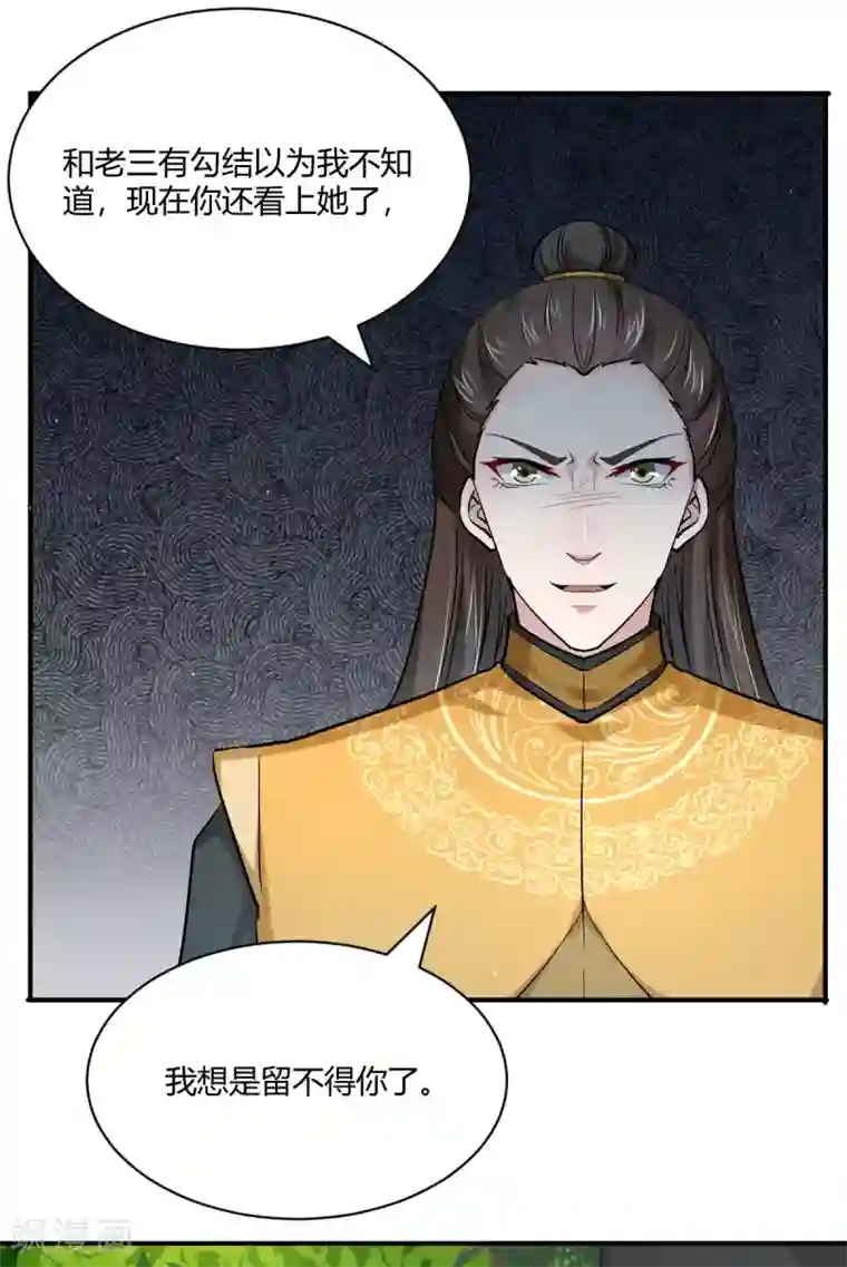 蝶影重重第39话 双人练剑