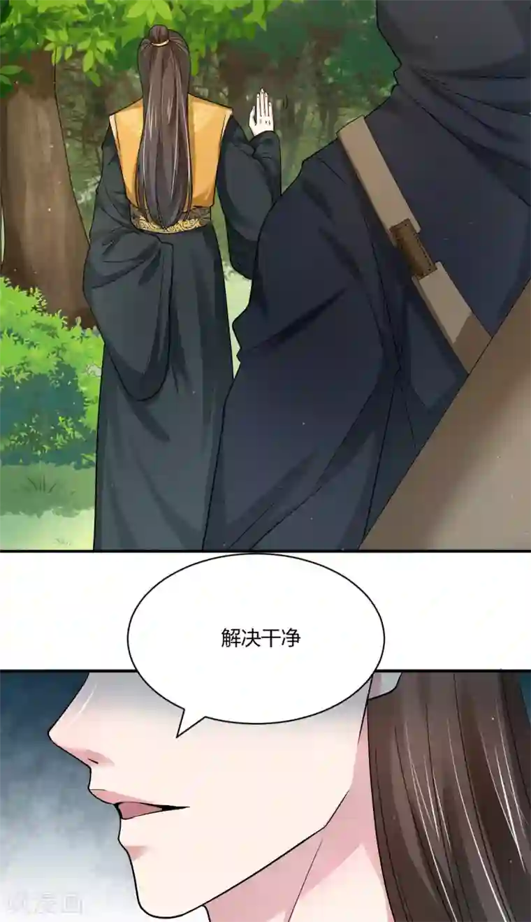 蝶影重重第39话 双人练剑