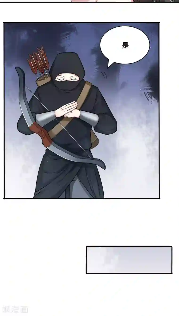 蝶影重重第39话 双人练剑