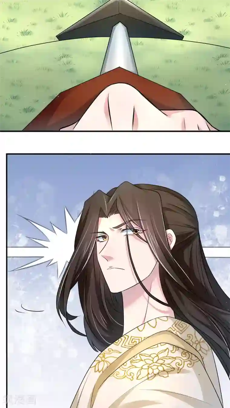 蝶影重重第39话 双人练剑