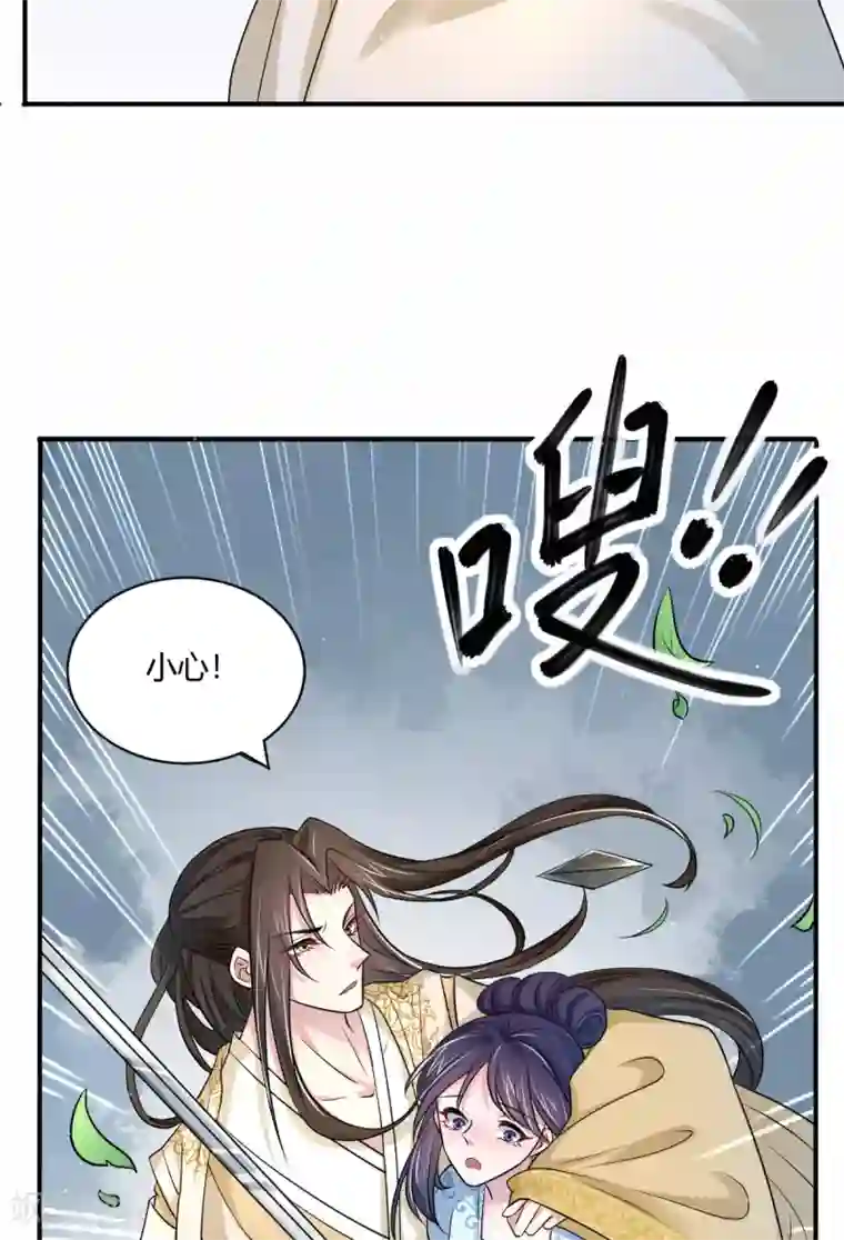 蝶影重重第39话 双人练剑