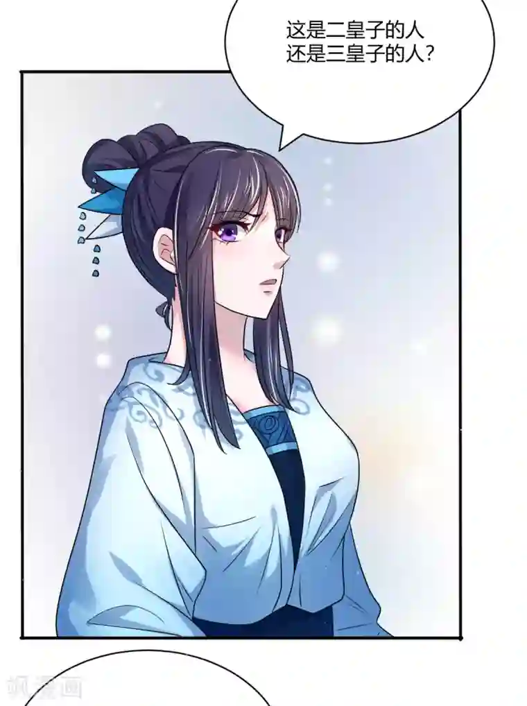 蝶影重重第39话 双人练剑