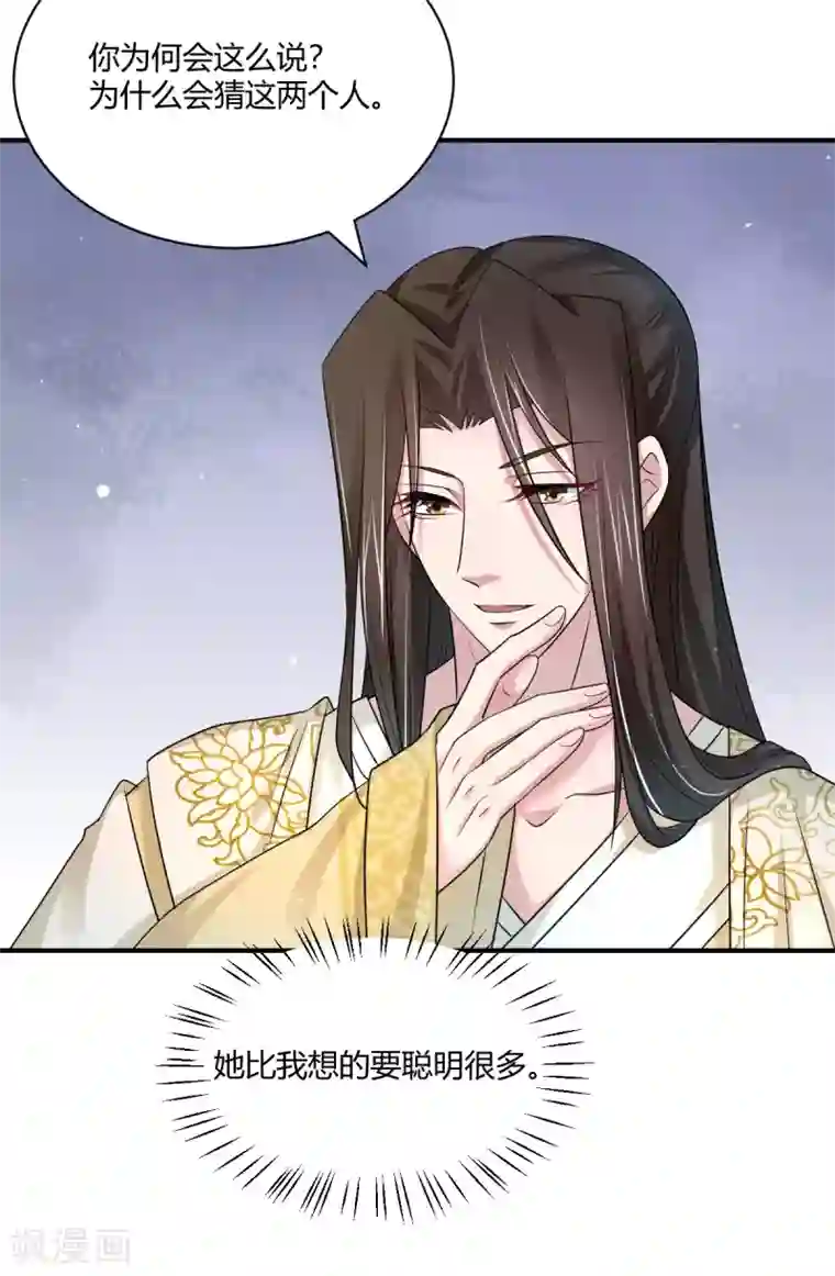 蝶影重重第39话 双人练剑