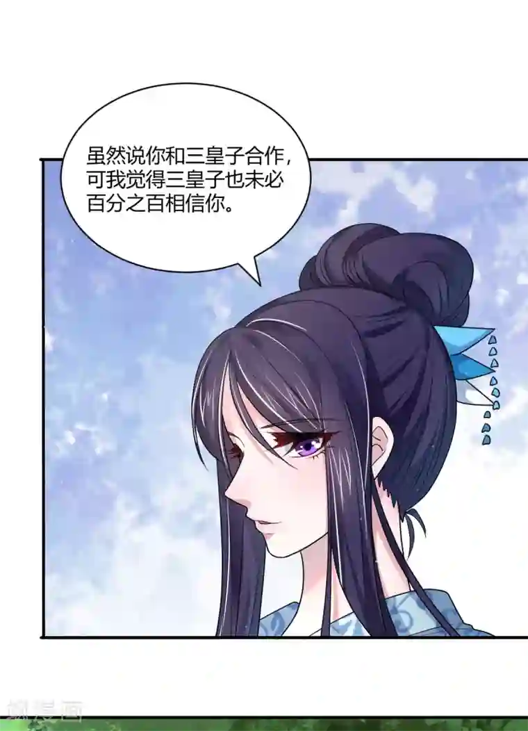 蝶影重重第39话 双人练剑